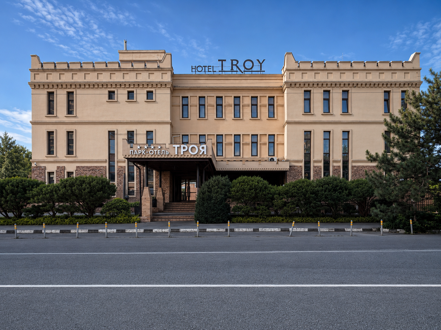Ваша зона комфорта начинается<br>в парк-отеле Троя